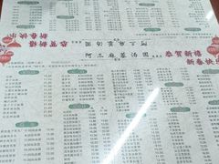 -阿三麻蓉汤圆(顺光大厦店)