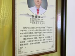 -张钰强中医正骨推拿连锁(华发商都店)