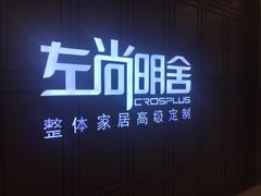 -居然之家(浑南店)