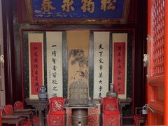 -孔府
