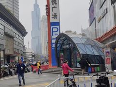 -吾悦广场(南京鼓楼店)