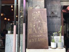 门面-METAL HANDS(五道营店)