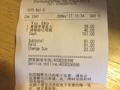 -星巴克臻选(北京世贸天阶店)