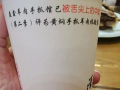 -清真·益鑫羊肉手抓馆(花园北街店)