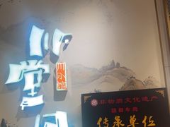 -乔阿马·江南味·驴肉香(龙湖华泾天街店)