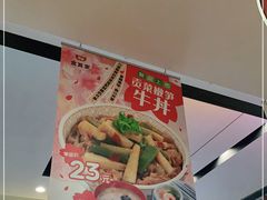 -食其家·牛丼咖喱(苏州永旺店)