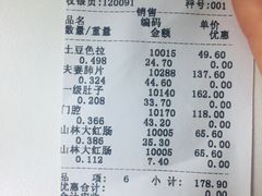 账单-山林大红·上海大红肠(淮海一店)
