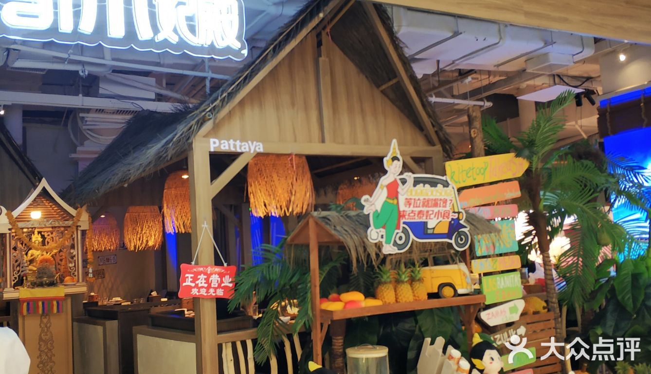 好吃不厌的泰国🇹🇭菜