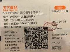 -SFC上影影城(港汇永华IMAX激光店)