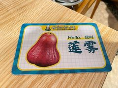 -嗲嗲的椰子鸡(亚龙湾总店)