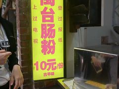 -陈伯手工鱼丸(鼓浪屿沙滩店)