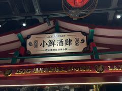 -辣小鲜·南昌大排档(船山路店)