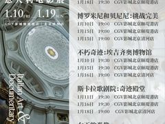 -CGV星星影城(颐堤港ScreenX店)