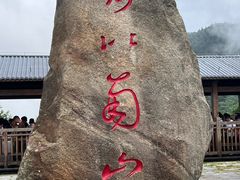 -南岳衡山风景名胜区