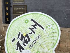 -广达眼镜炖罐(广达店)
