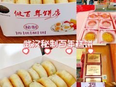 -矮子馅饼(大成路店)
