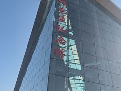 -三五九旅屯垦纪念馆