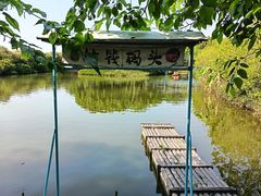 -天下先生态园农庄CS团建露营地(海鸥岛店)