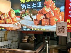 -周签签锅巴土豆(建设路总店)