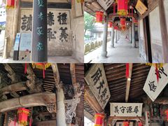 -江南第一家