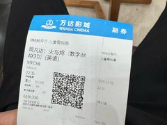 -万达影城(大明宫万达广场IMAX店)