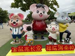 -西安秦岭野生动物园