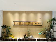 -杭州君尚云郦酒店