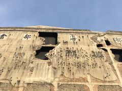 -上海四行仓库抗战纪念馆