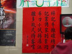 -梓记牛什(總店)