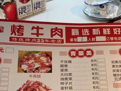 -安达大军烤牛肉(安达街店)