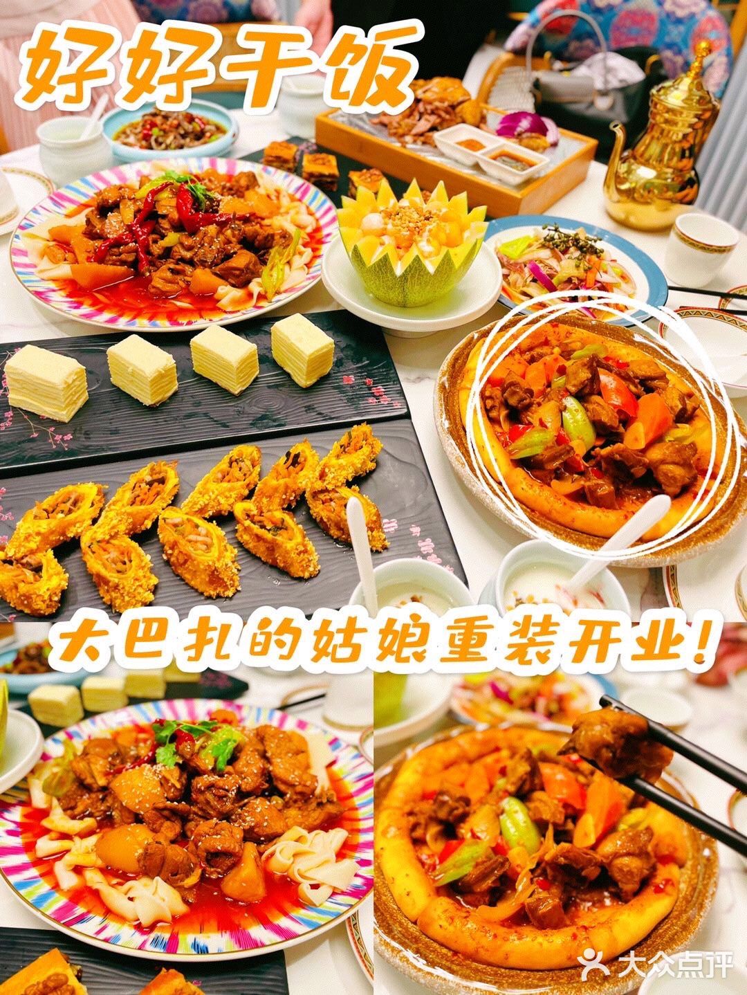 去不了新疆，那就来大巴扎的姑娘感受美食吧！