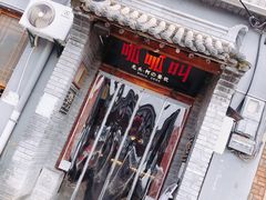 -呱呱叫民俗风味主题餐厅(沣峪口店)