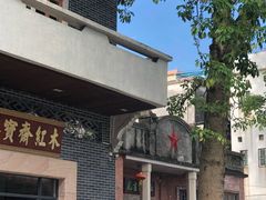-伦教678文化街