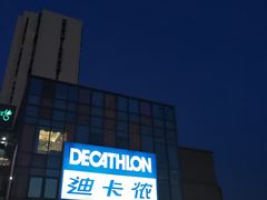-迪卡侬(土桥店)