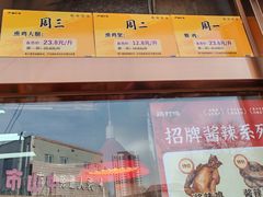 -鸡打鸣熏鸡系列(总店)