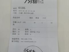 -7分甜(苏州园区科文中心店)