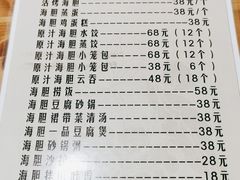 -海胆小馆(春柳店)