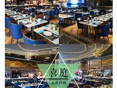 -喜庭海鲜自助(来福士店)