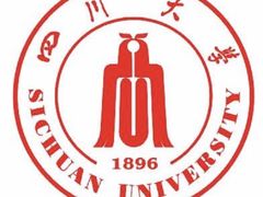 -四川大学(望江校区)