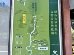 -浙西大峡谷