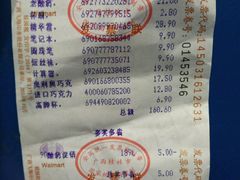 -沃尔玛(中山北路店)