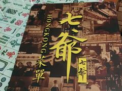 -七爷清汤腩·港式餐厅(金狮广场店)