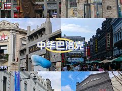 -中华巴洛克风情街