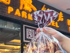 -国际饭店·帆声西饼屋(黄河路店)