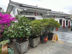 -瑞丰园庭院餐厅·白族传统家常菜