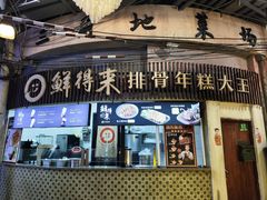 -CITY MART城市集市·里弄(北外滩来福士广场店)