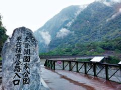 -太鲁阁公园