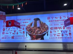-老佛爷蛙锅•鲜蛙煲(麦凯乐店)