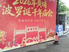 -南海神庙