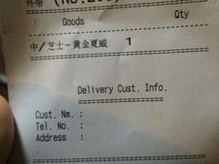 账单-Mr.Pizza米斯特比萨(苏州平江万达广场店)